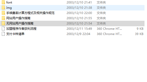给网站安装在线支付功能系列教程_网络营销教程