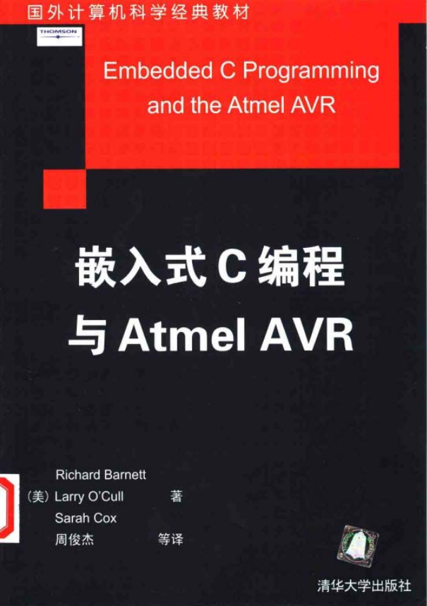 嵌入式C编程与Atmel AVR 中文PDF_网络营销教程