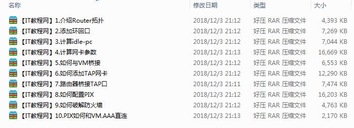 WOLF秦柯dynamips虚拟机配置指南视频教程_服务器教程