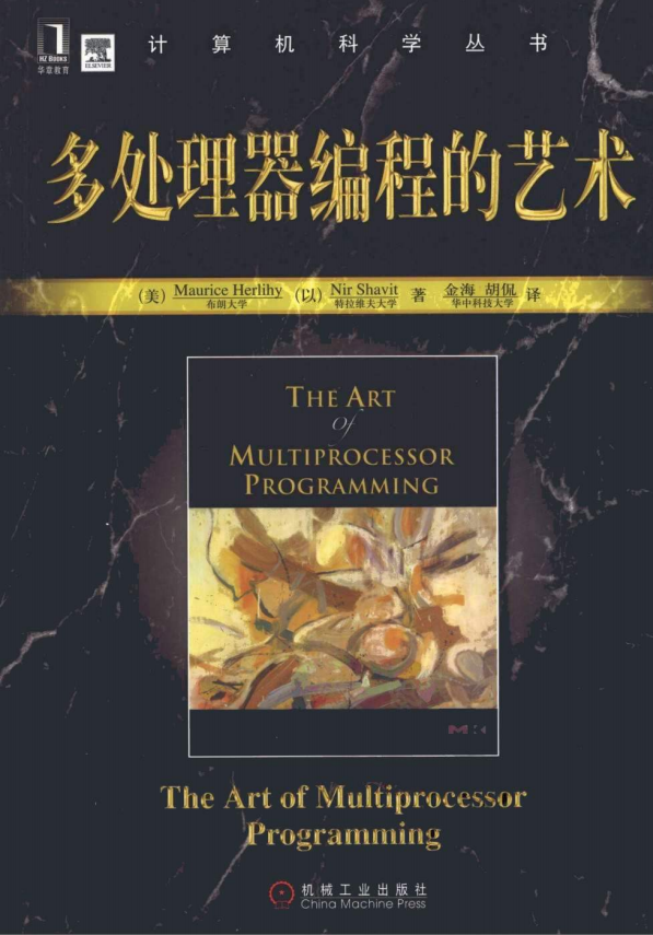 多处理器编程的艺术 中文pdf_汇编语言教程