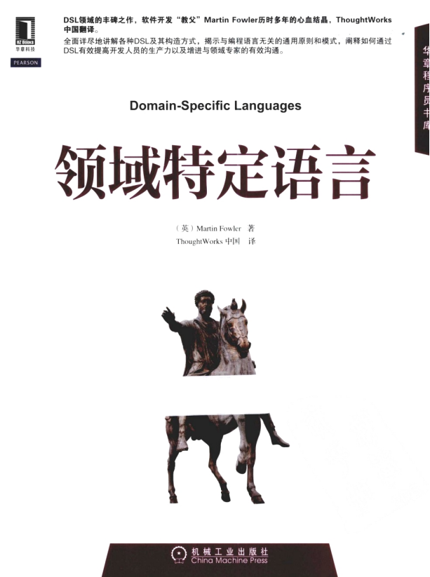 领域特定语言 中英双语 PDF_汇编语言教程
