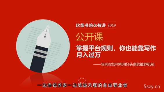 30天今日头条写作训练营（完结）_新媒体运营教程