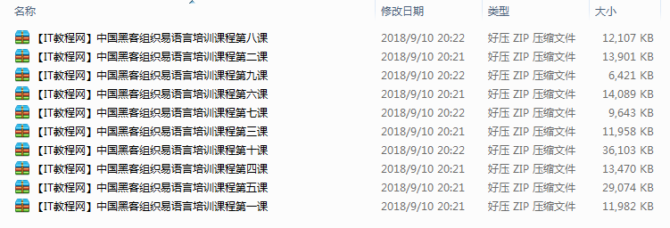 易语言培训课程【10集】_易语言教程