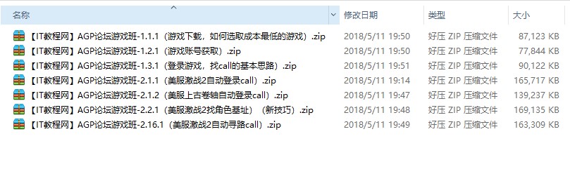 教程游戏班《外服游戏数据及出金流程》_易语言教程