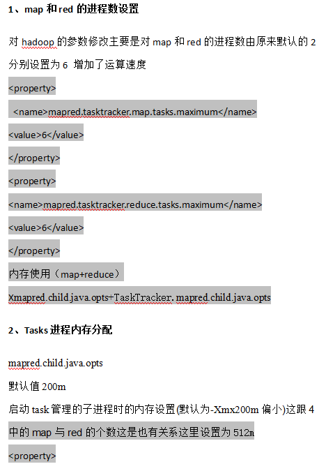 hadoop与hba<x>se参数调优_服务器教程