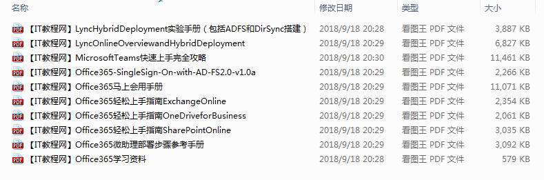 Office 365 轻松上手_电脑办公教程