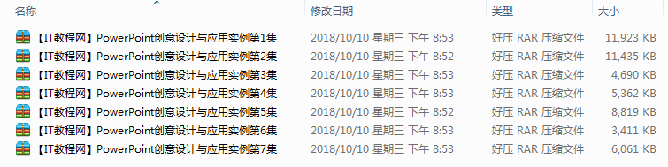 PowerPoint创意设计与应用实例视频讲解（7讲）_电脑办公教程