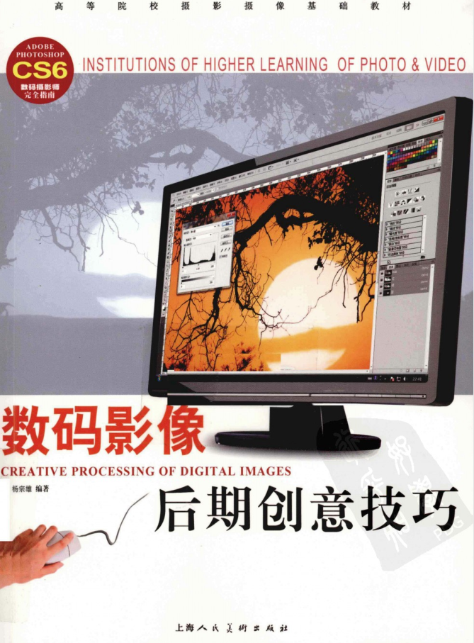 数码影像后期创意技巧_美工教程