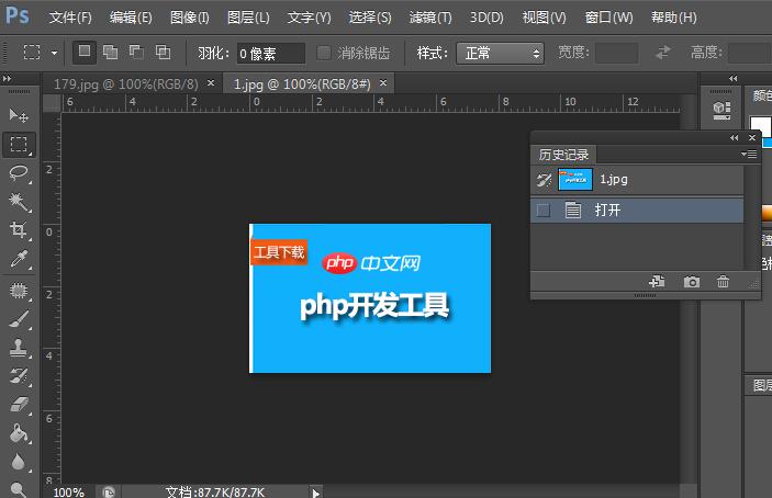 PS CS6绿色精简版_美工教程