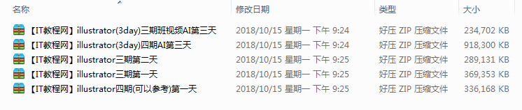 Illustrator培训系列视频教程_美工教程
