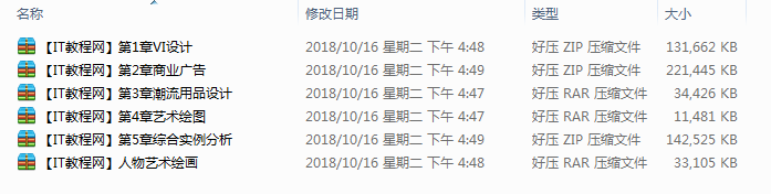 Illustrator CS5平面设计30日速成系列视频教程_美工教程