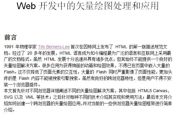 Web开发中的矢量绘图处理和应用_美工教程