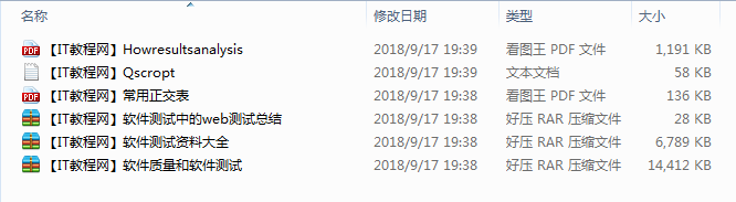 软件测试经典教程大全_软件测试教程