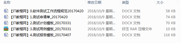 软件测试输出文档_软件测试教程