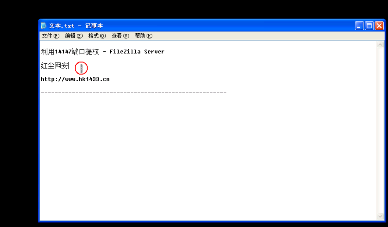 FileZilla Server 利用14147端口提权视频教程_黑客教程