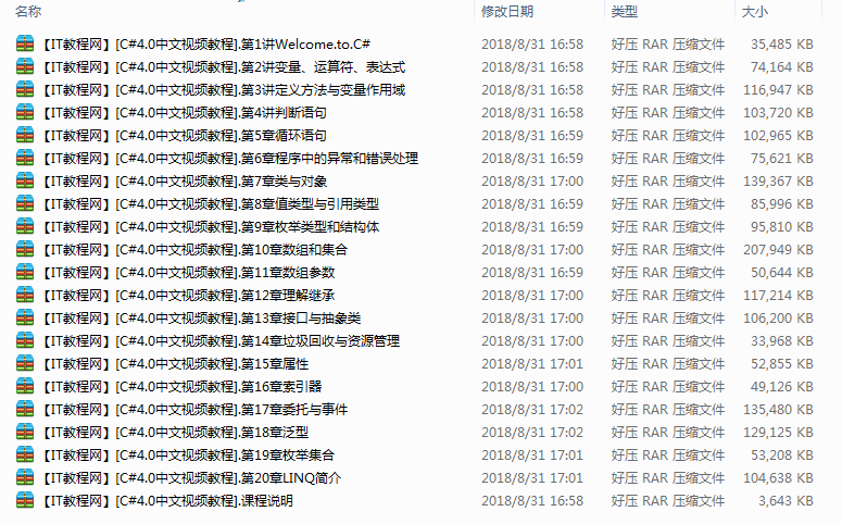 基于VS2010的C# 4.0中文视频教程_NET教程
