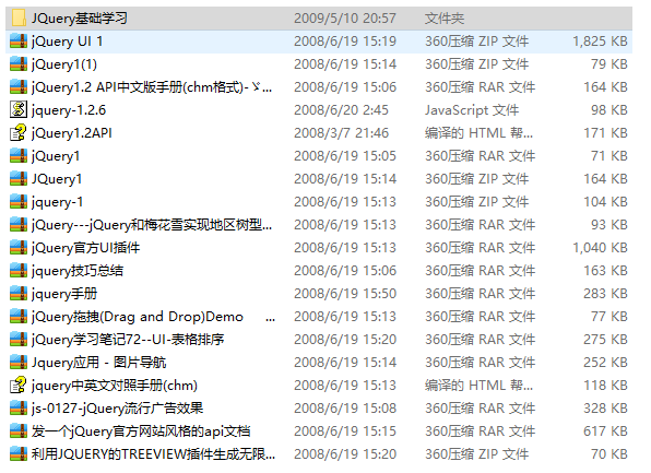 jquery零碎实例和学习资料整理_前端开发教程
