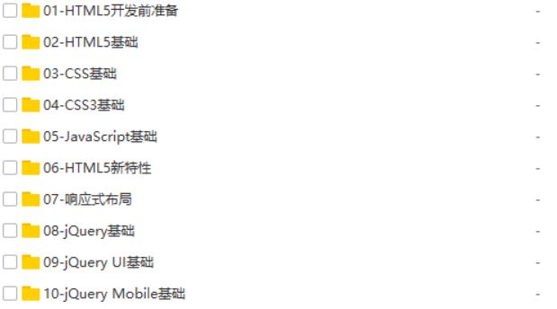 HTML5开发工程师_前端开发教程