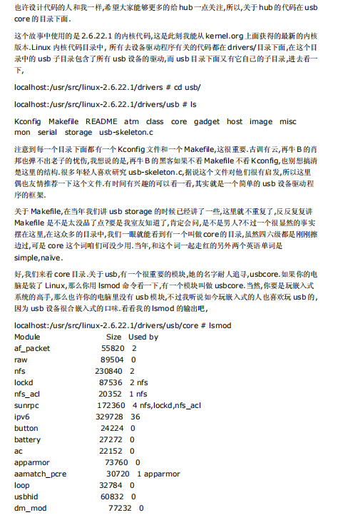 Linux那些事儿系列丛书（合并版） PDF_操作系统教程