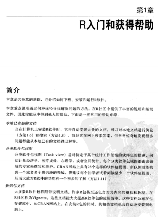 R语言经典实例（中文版） pdf_数据库教程
