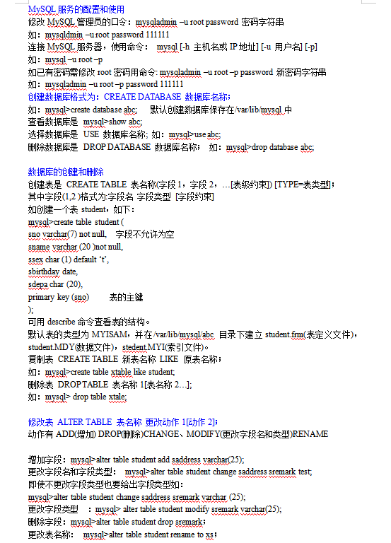 常用MySQL语句大全_数据库教程