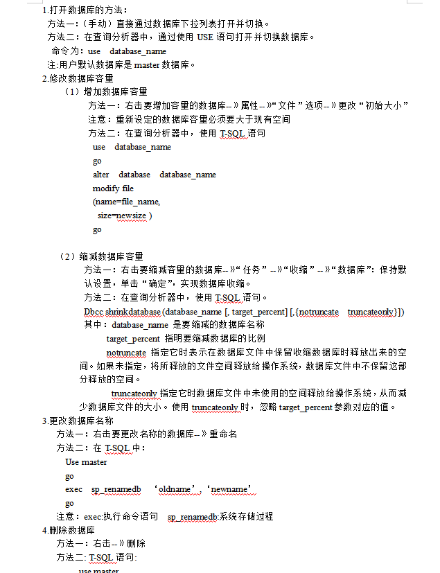 SQL_Server2008数据库笔记_数据库教程