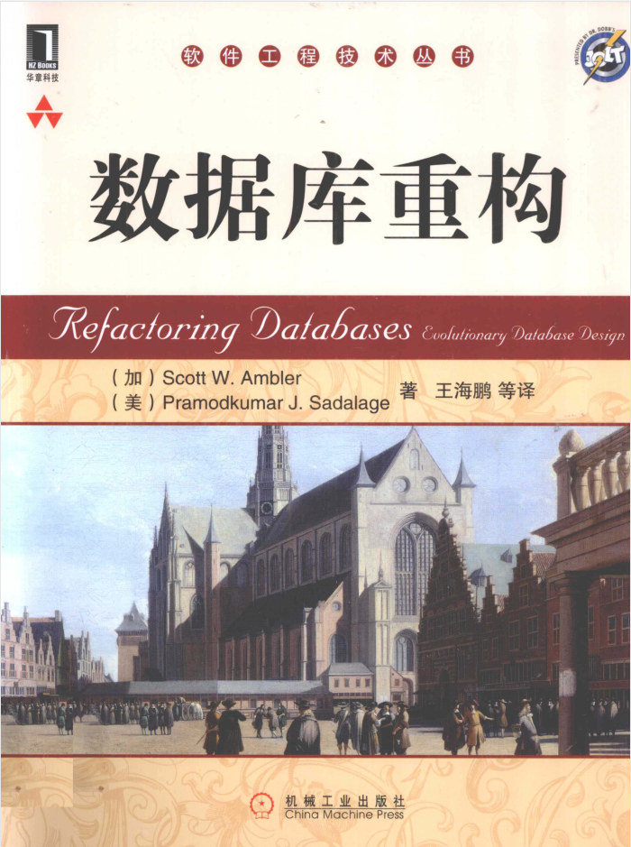 数据库重构_数据库教程