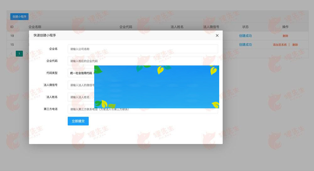 通用功能模块 免费快速创建小程序V1.0.7 原版_源码下载