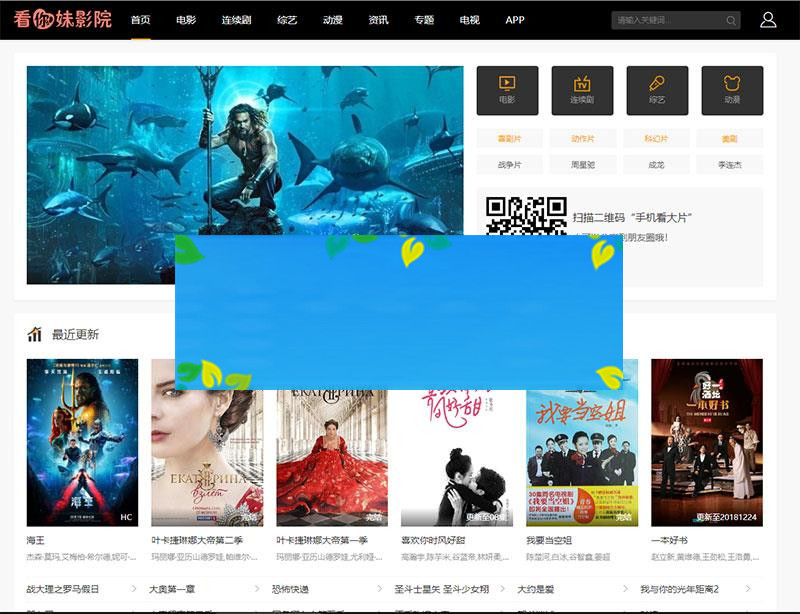 苹果cmsv10漂亮大气响应式模板 自适应手机端_源码下载