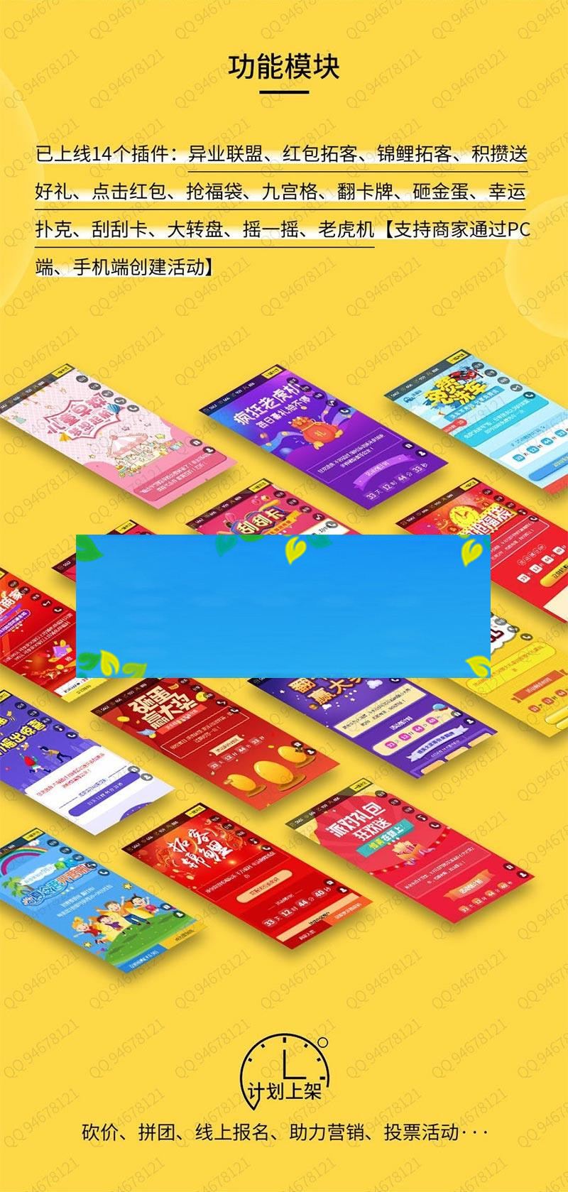 功能模块 助推宝1.0.2 原版_源码下载