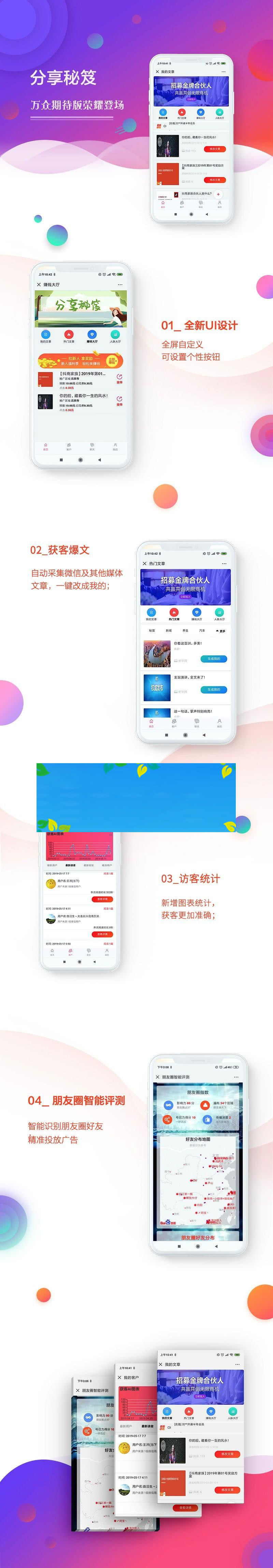 通用功能模块 分享秘笈V6.0.3 开源版_源码下载