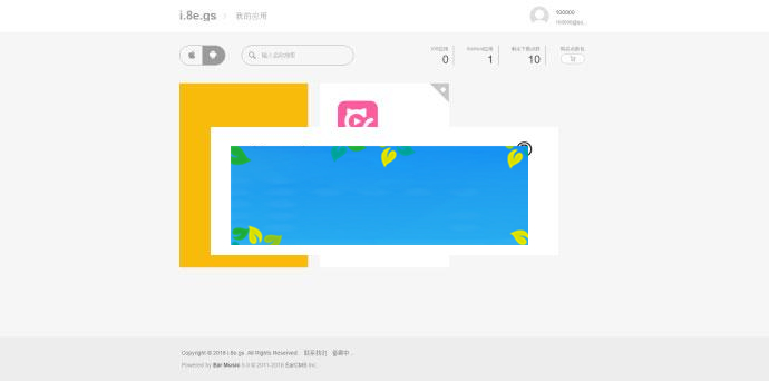 2018最新破解版仿fir蒲公英APP发布分发平台网站源码_源码下载