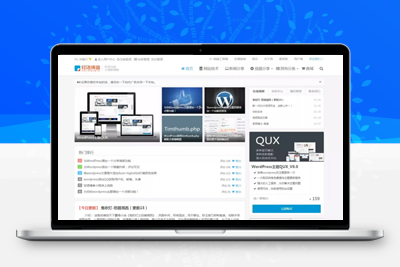 WordPress主题QUX DUX加强版[更新至9.1]