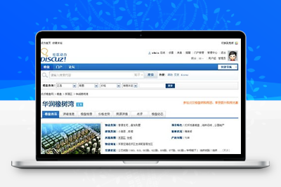 炎汉房产楼盘系统 3.5 商业版|强大的Discuz房产插件+实用的房产平台插件