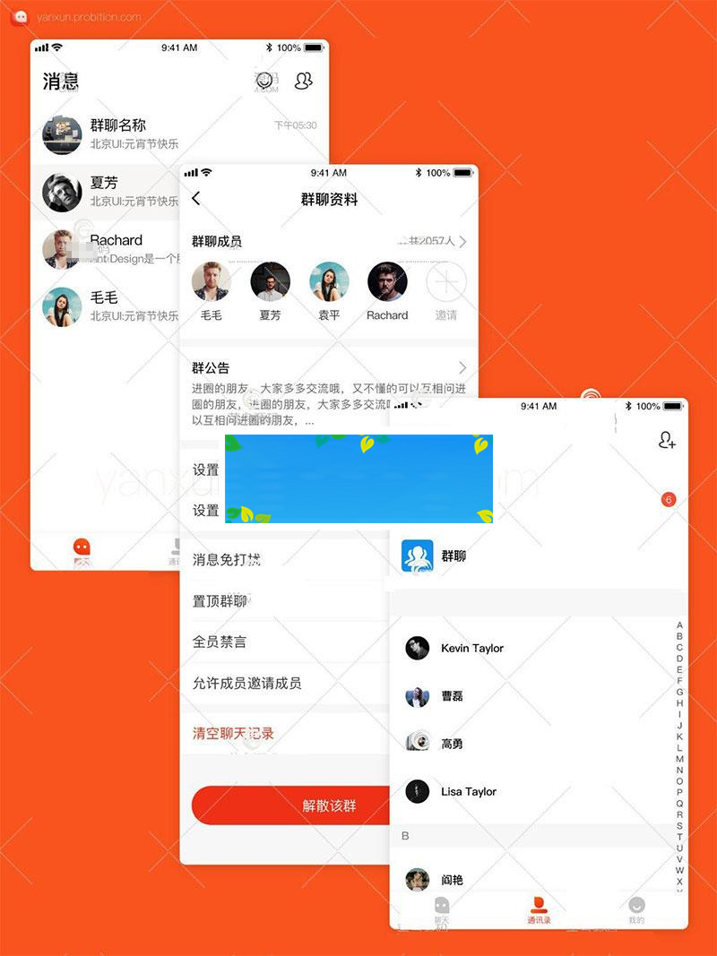 即时聊天通讯软件安卓+ios双端原生源码_源码下载