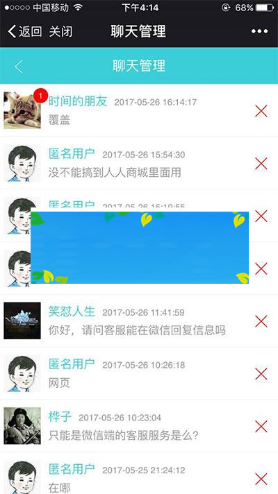 功能模块 万能客服21.0.0+PC端插件3.8.0 开源版_源码下载