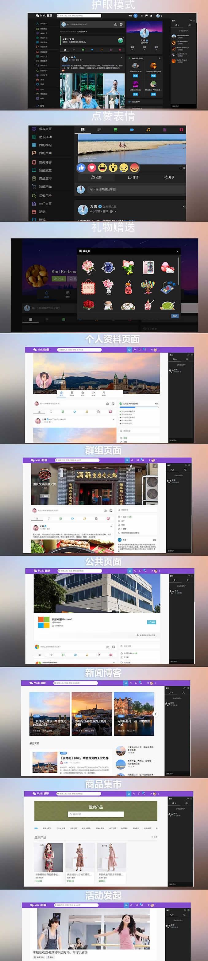 PHP社交聊天网站源码 带原生APP_源码下载