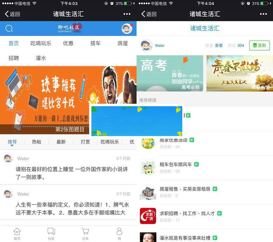 通用功能模块 聊吧社区8.3开源版本+water伴侣1.8.1_源码下载