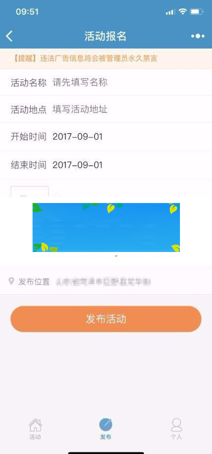 Thinkphp聚会活动报名发布小程序完整版前端+后台管理_源码下载