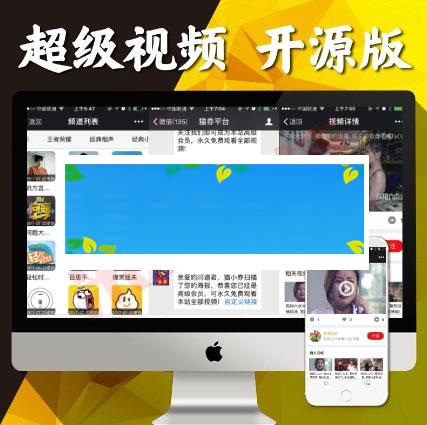 通用功能模块 超级视频2.0.10 开源版_源码下载