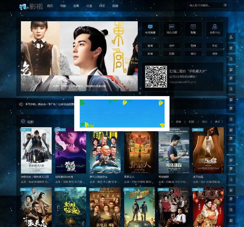 MKcms5.0影视源码完美修复版 电脑手机自适应 自动解析全网VIP视频_源码下载
