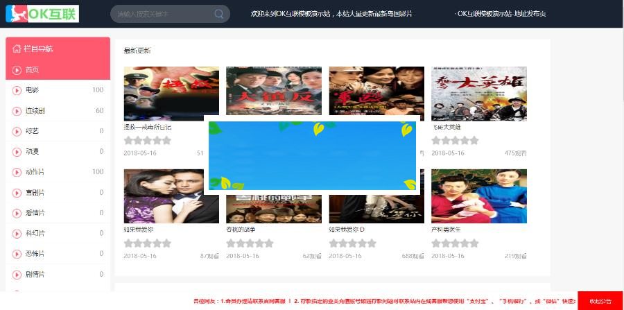 久草CMS(9CCMS)X站影视系统源码 PHP视频网站源码_源码下载