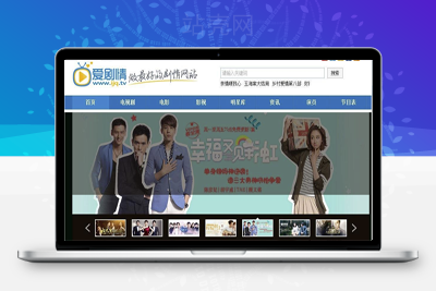 帝国cms内核仿爱剧情电视剧剧情介绍网站源码 支持手机版 带采集_源码下载