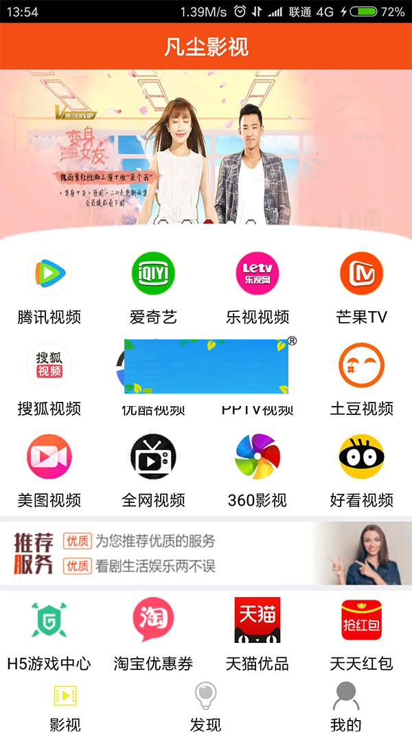 凡尘影视E4A源码 有对接文件和类库_源码下载