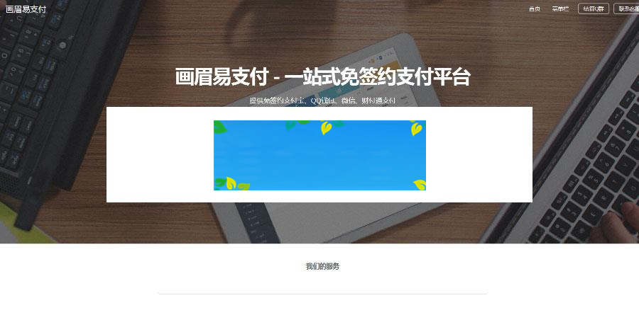 易支付源码+搭建对接视频教程_源码下载