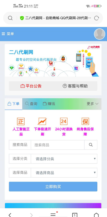 【彩虹代刷系统5.9】2020最新版代刷网无授权5.9网站源码