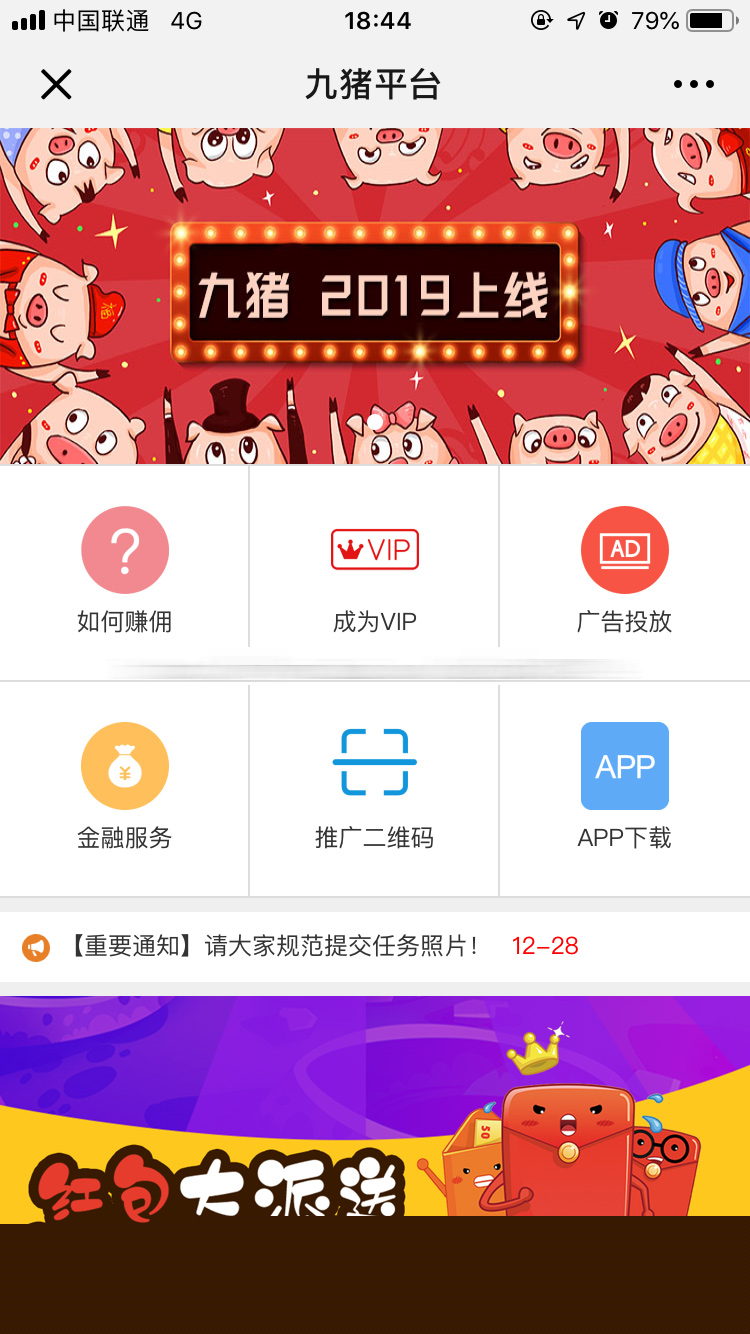 【霸屏天下区块系统】2020运营级微推微赚WX朋友圈任务分享自动挂机赚钱区块源码