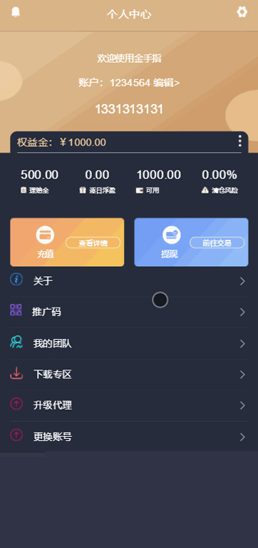 金手指在线虚拟微模拟股票交易区块系统程序源码