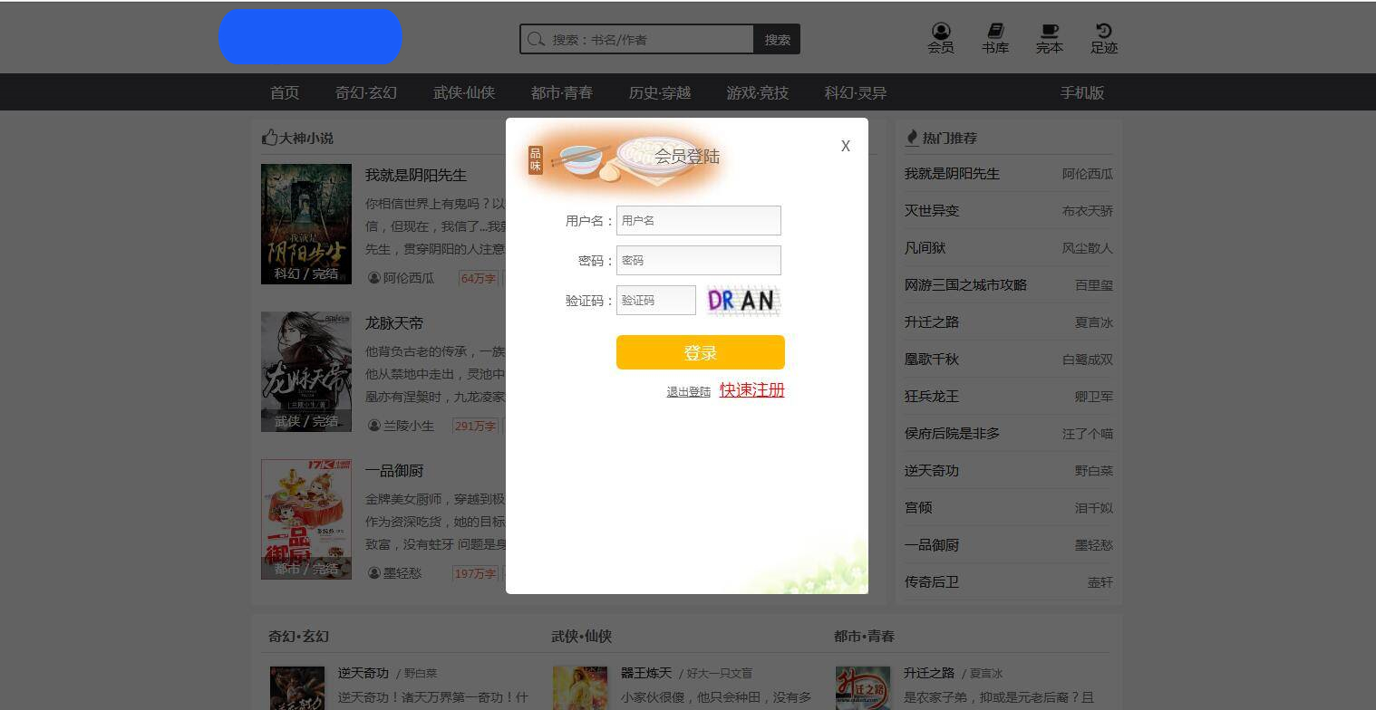 C113 小说源码_织梦dedecms小说网源码,全自动采集+搭建教程