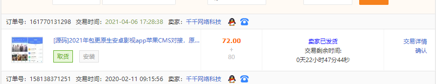 C247 影视源码_2021年包更原生安卓影视app苹果CMS对接，原生JAVA影视APP源码支持PC+WAP+APP